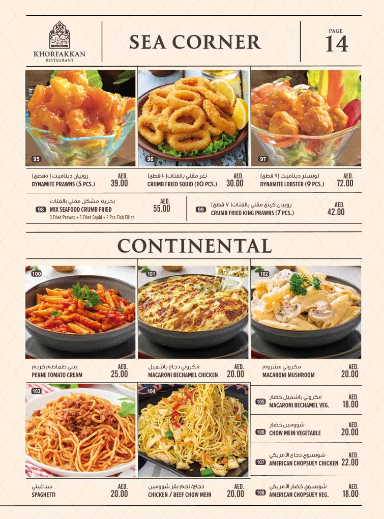Khorfakkan Restaurant Photo Menu 8