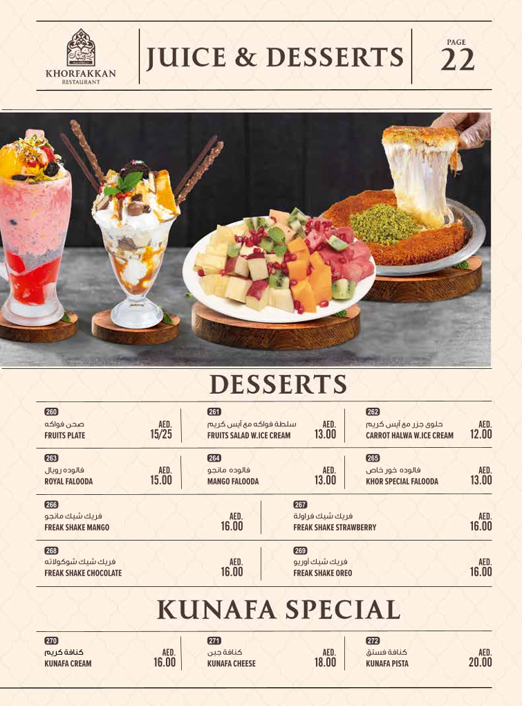 Khorfakkan Restaurant Photo Menu 9