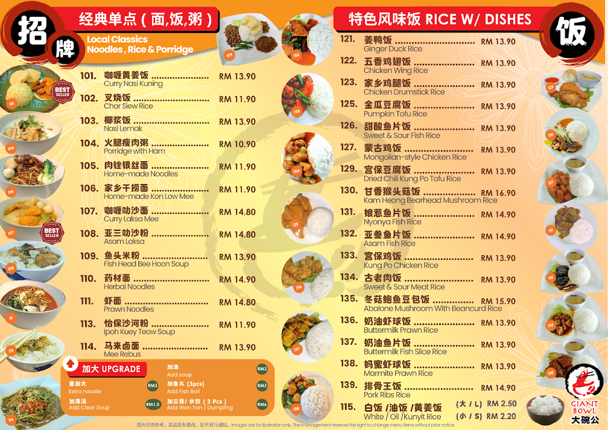 Giant Bowl Vegetarian Restaurant • 大碗公蔬食站 Photo Menu 1