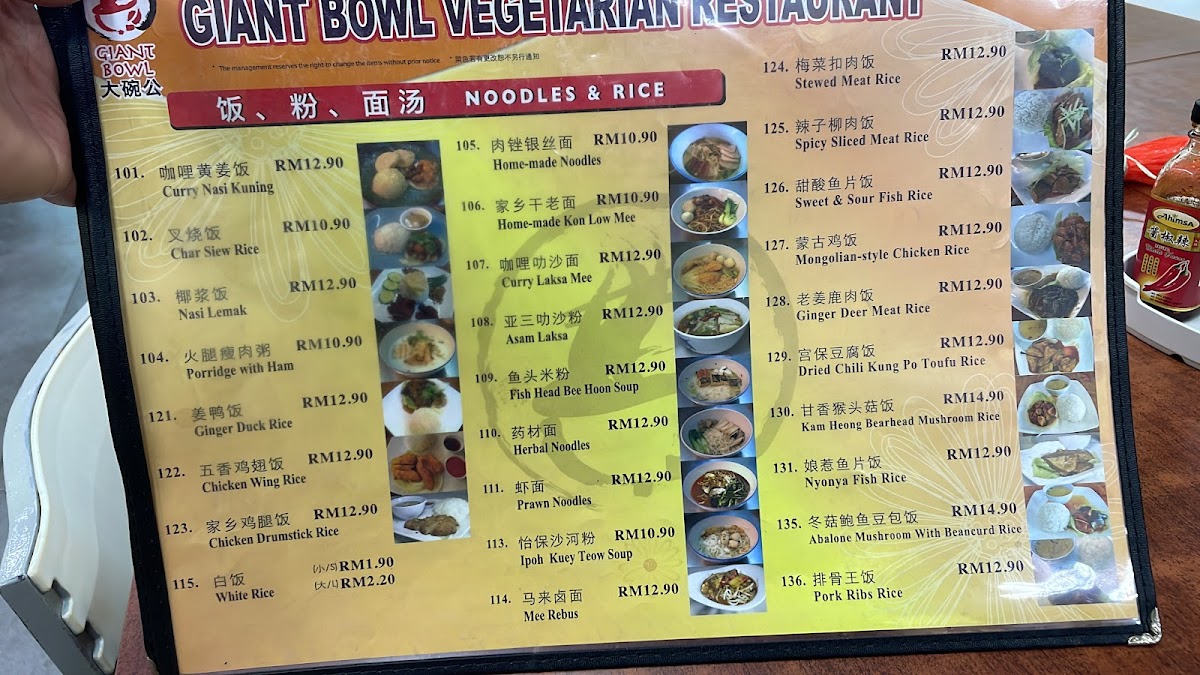Giant Bowl Vegetarian Restaurant • 大碗公蔬食站 Photo Menu 10