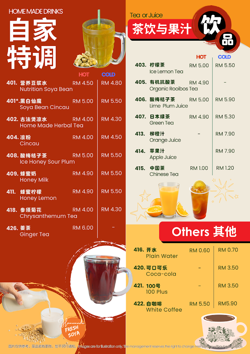 Giant Bowl Vegetarian Restaurant • 大碗公蔬食站 Photo Menu 2