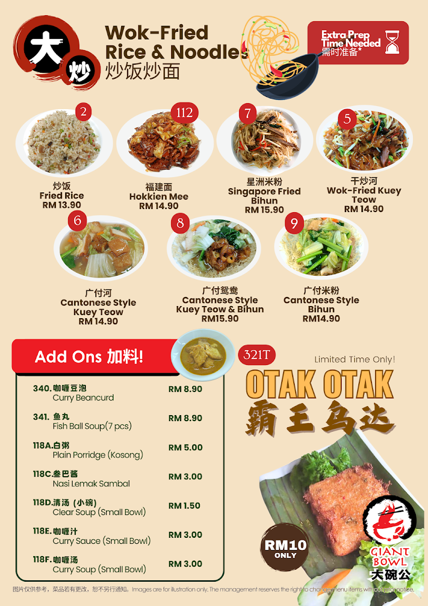 Giant Bowl Vegetarian Restaurant • 大碗公蔬食站 Photo Menu 4