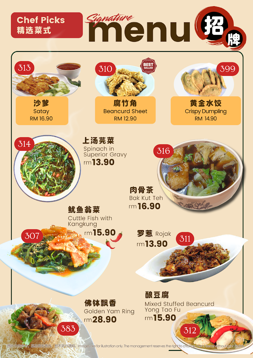 Giant Bowl Vegetarian Restaurant • 大碗公蔬食站 Photo Menu 5