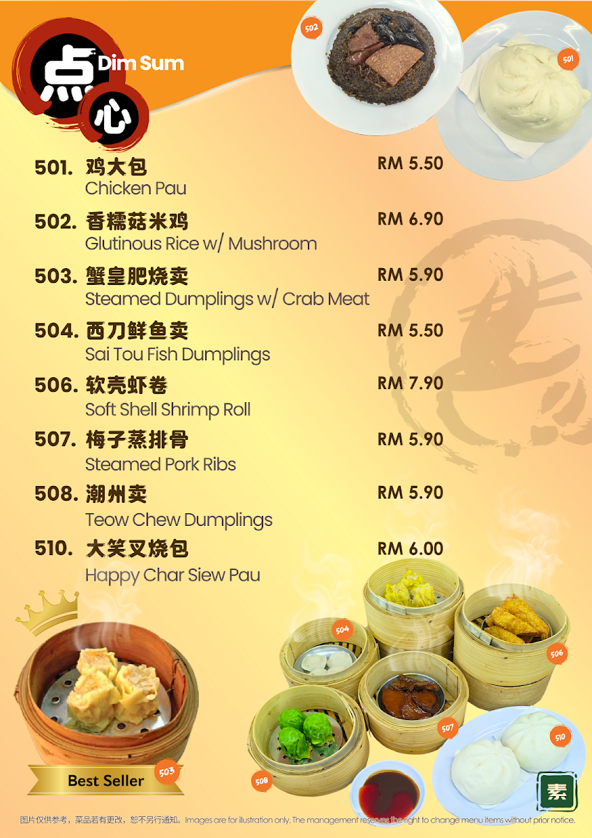 Giant Bowl Vegetarian Restaurant • 大碗公蔬食站 Photo Menu 6