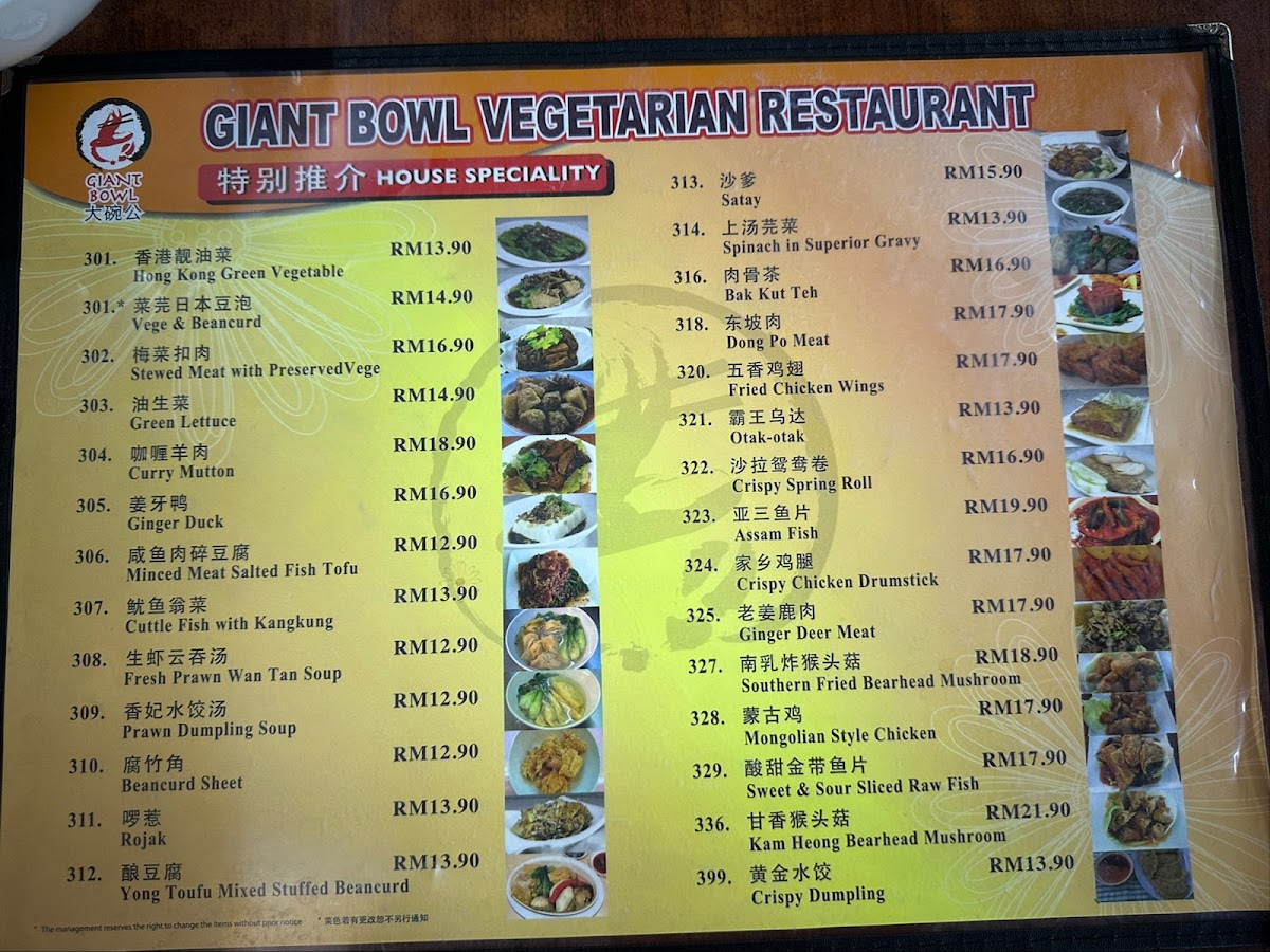 Giant Bowl Vegetarian Restaurant • 大碗公蔬食站 Photo Menu 7