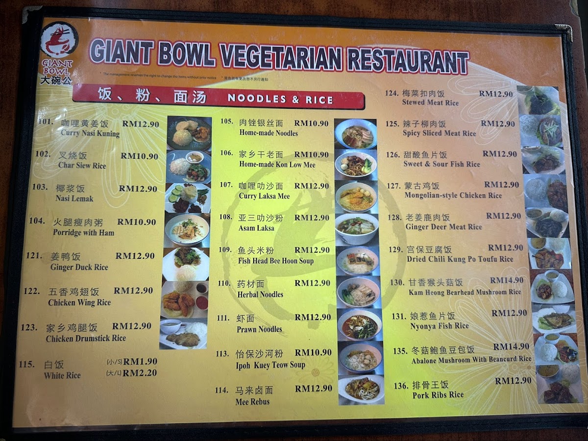Giant Bowl Vegetarian Restaurant • 大碗公蔬食站 Photo Menu 8