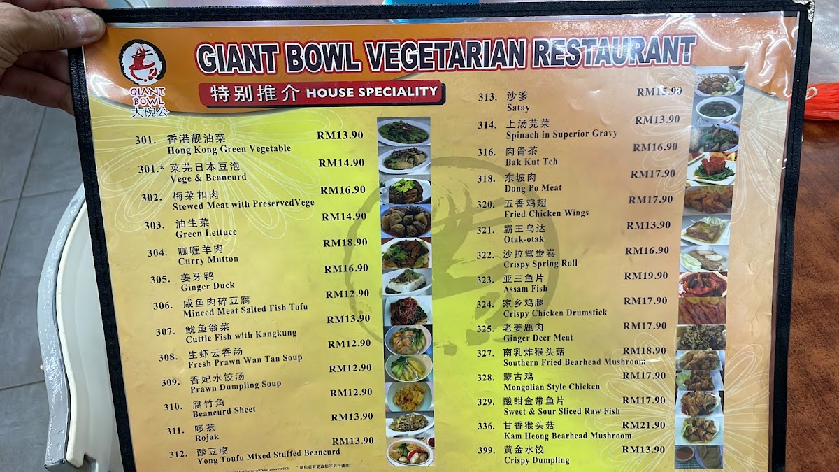 Giant Bowl Vegetarian Restaurant • 大碗公蔬食站 Photo Menu 9