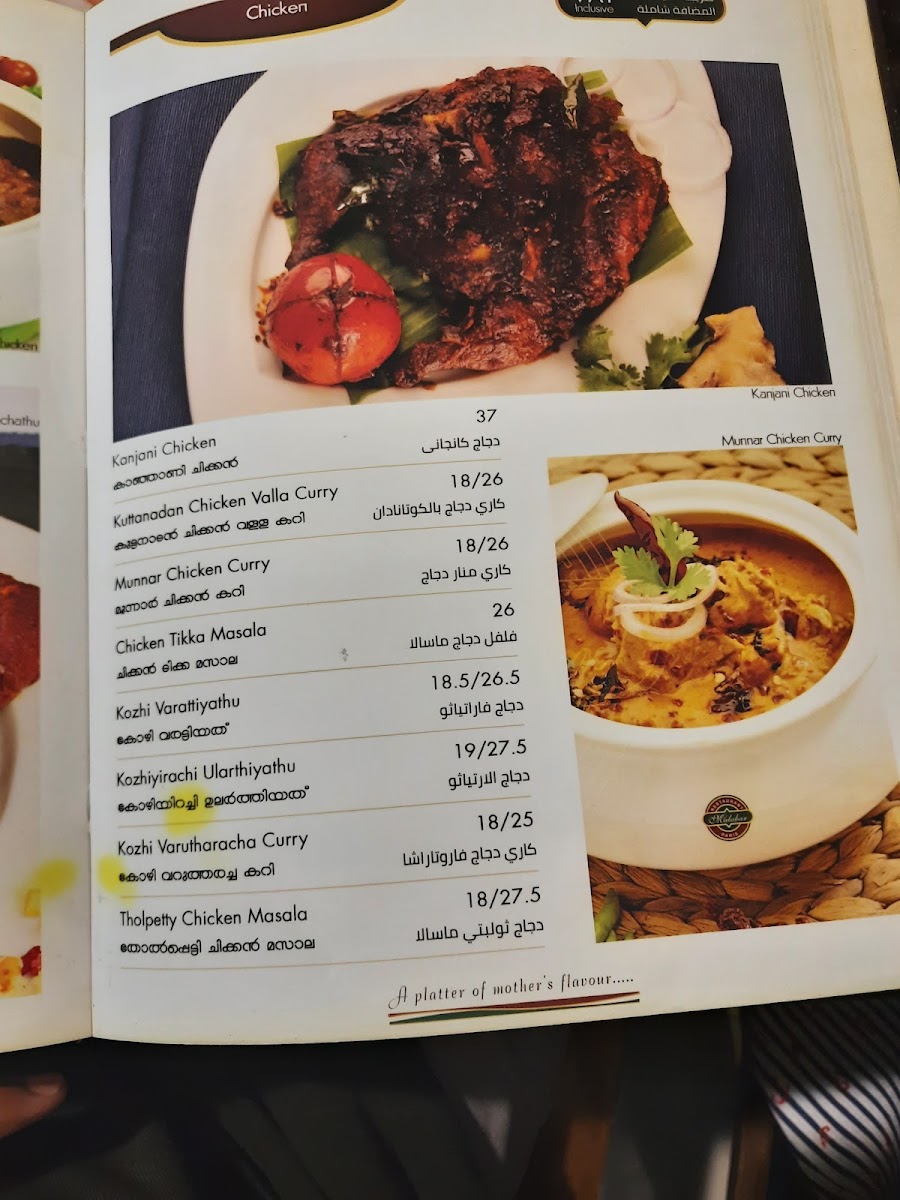 Malabar Paris Restaurant Photo Menu 10