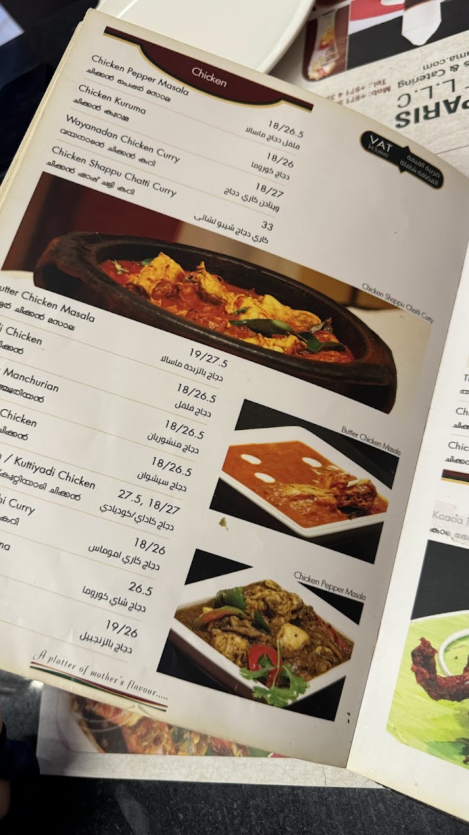 Malabar Paris Restaurant Photo Menu 7