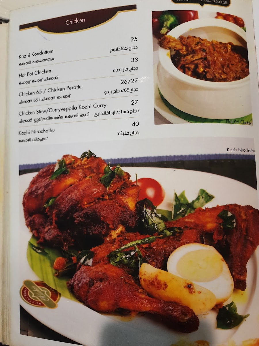 Malabar Paris Restaurant Photo Menu 8