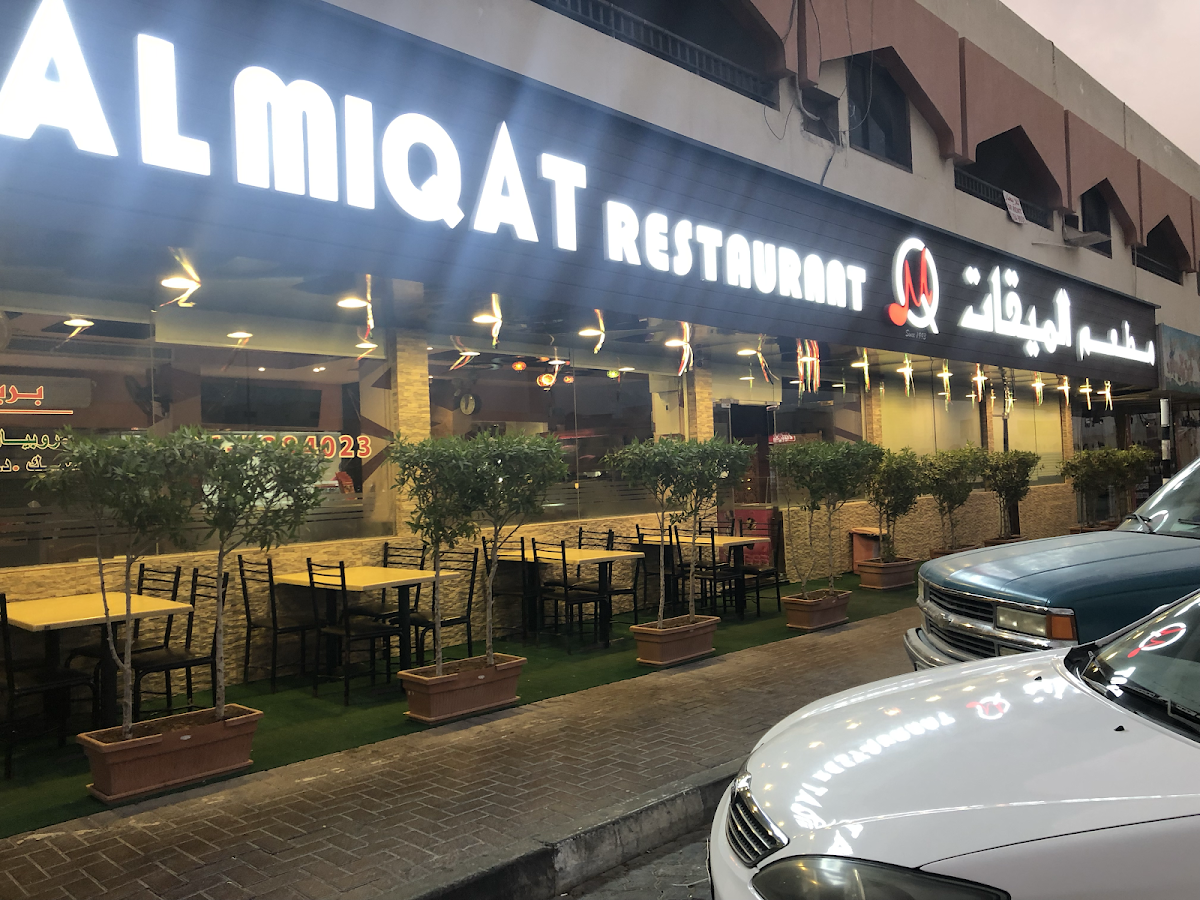 Al Miqat Restaurant - Al Shahba