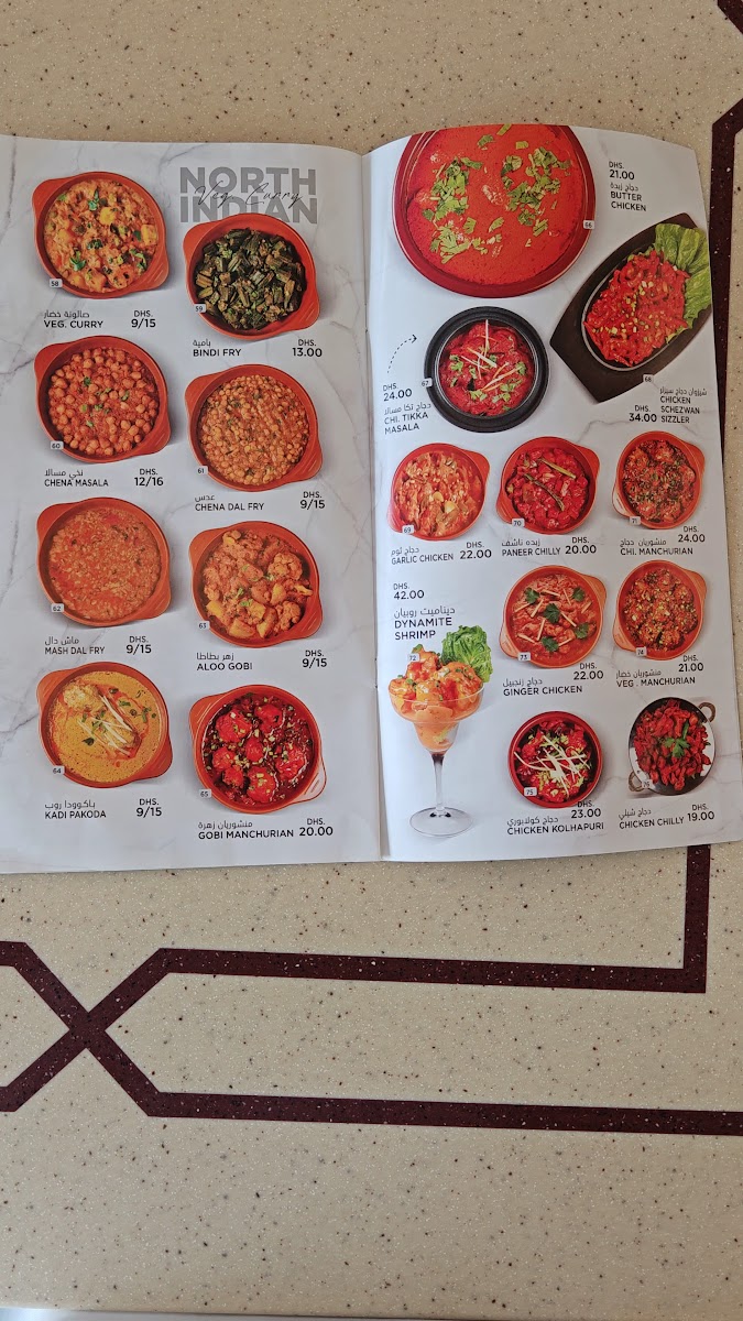 Al Miqat Restaurant - Al Shahba Photo Menu 1