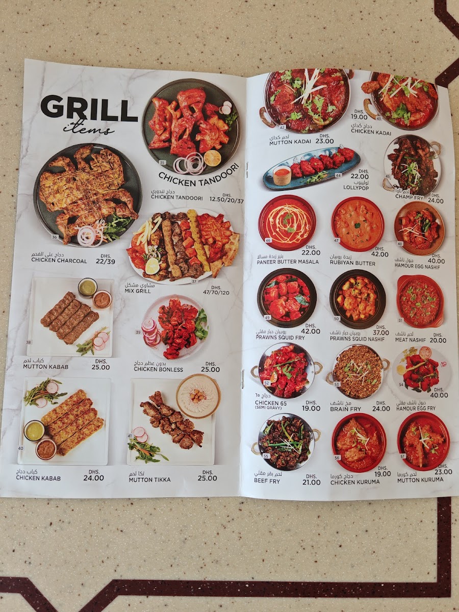 Al Miqat Restaurant - Al Shahba Photo Menu 2