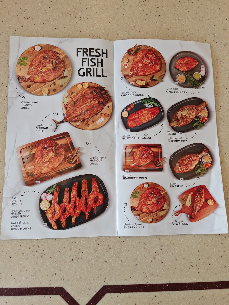 Al Miqat Restaurant - Al Shahba Photo Menu 5