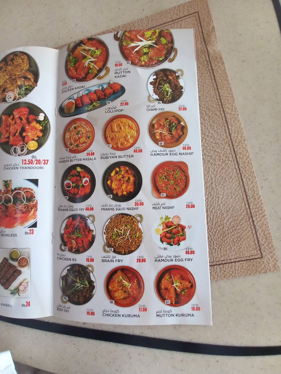 Al Miqat Restaurant - Al Shahba Photo Menu 6