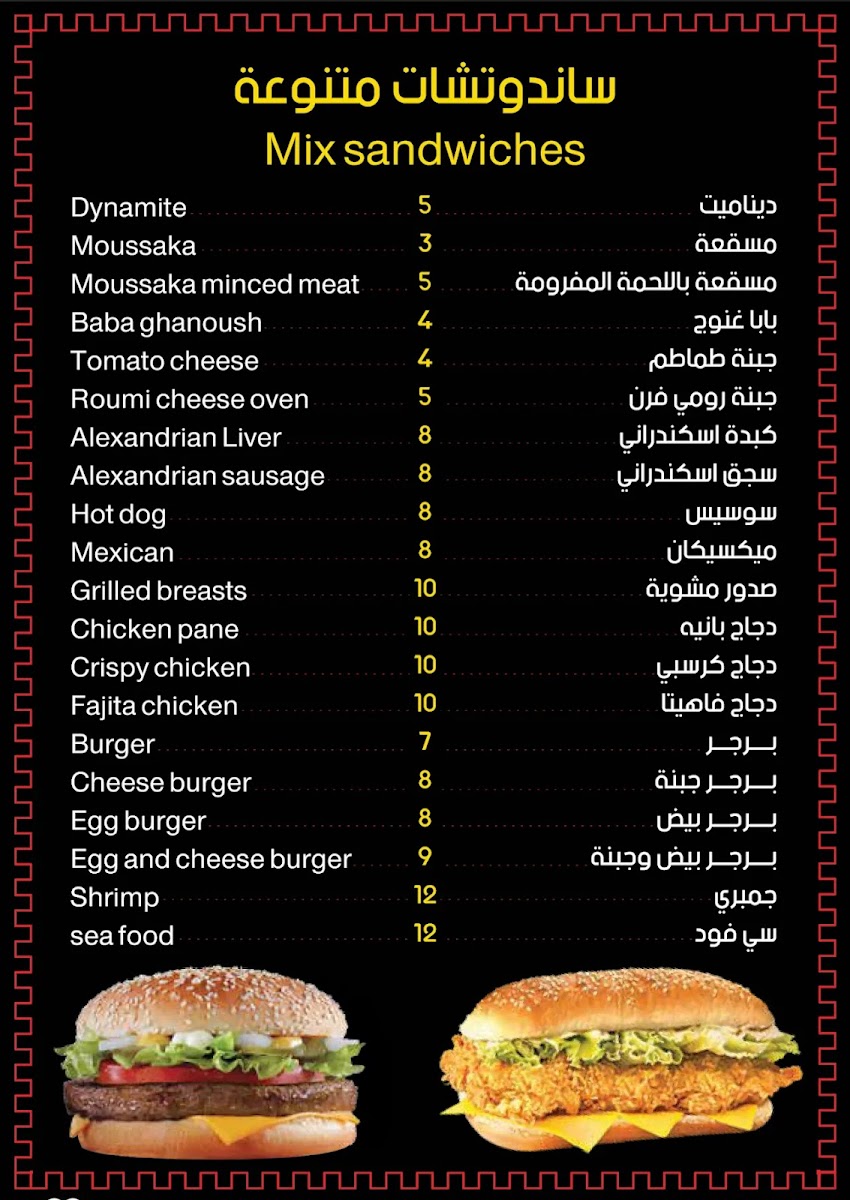 AL Shabrawy Restaurant Ajman مطعم الشبراوي عجمان Photo Menu 1