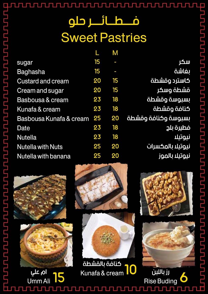 AL Shabrawy Restaurant Ajman مطعم الشبراوي عجمان Photo Menu 10
