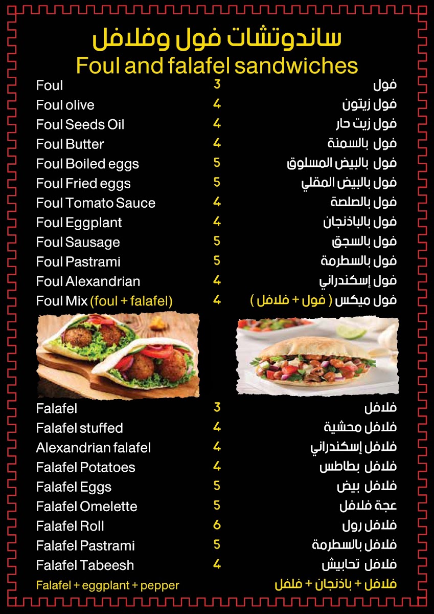 AL Shabrawy Restaurant Ajman مطعم الشبراوي عجمان Photo Menu 2