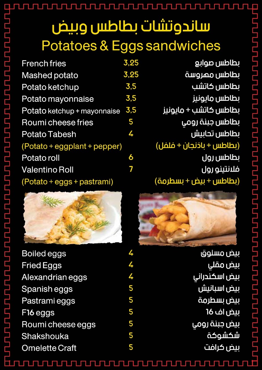 AL Shabrawy Restaurant Ajman مطعم الشبراوي عجمان Photo Menu 3