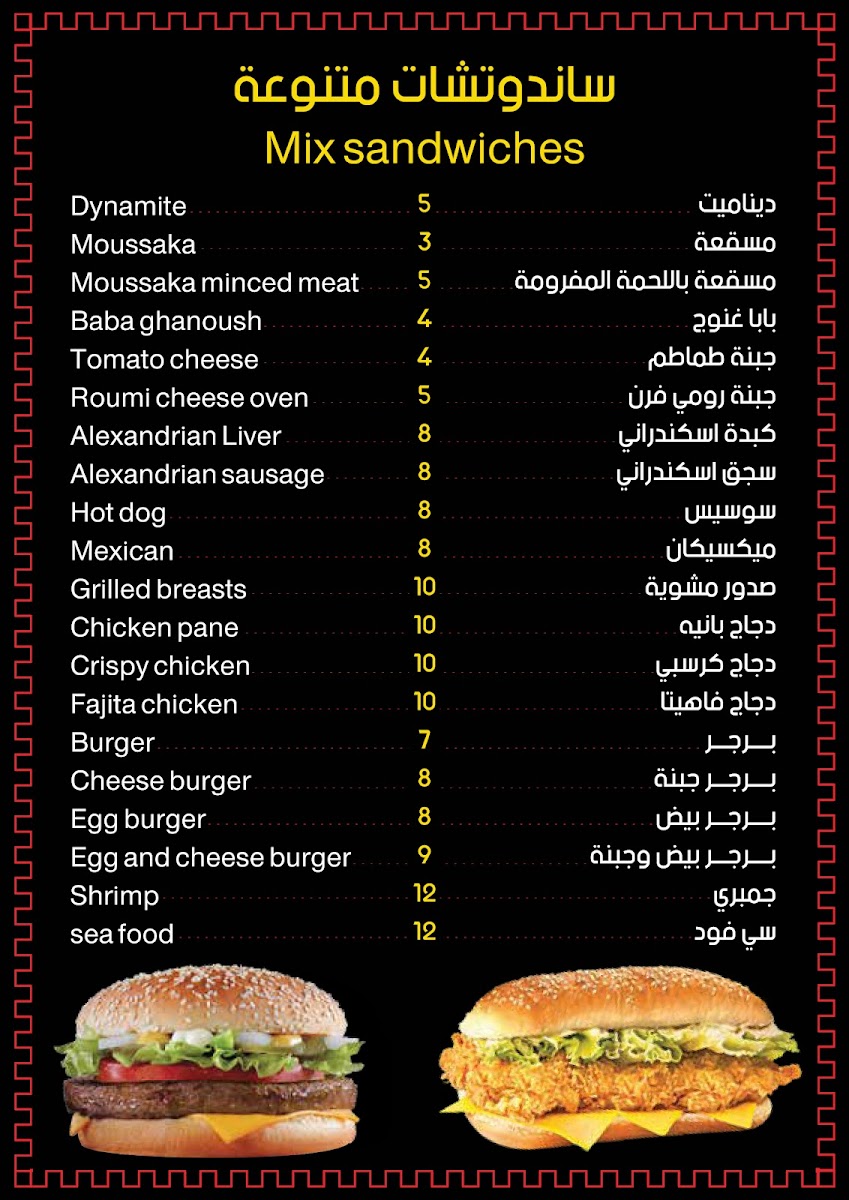 AL Shabrawy Restaurant Ajman مطعم الشبراوي عجمان Photo Menu 5