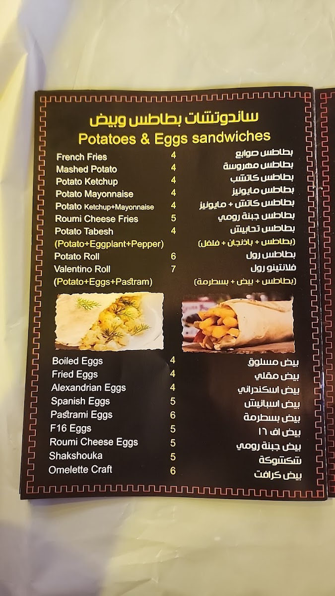 AL Shabrawy Restaurant Ajman مطعم الشبراوي عجمان Photo Menu 8