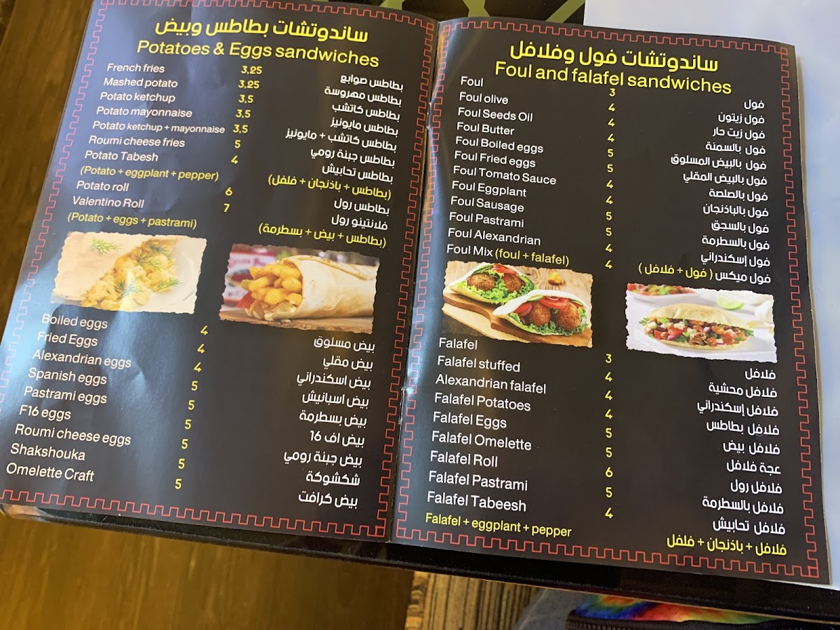 AL Shabrawy Restaurant Ajman مطعم الشبراوي عجمان Photo Menu 9
