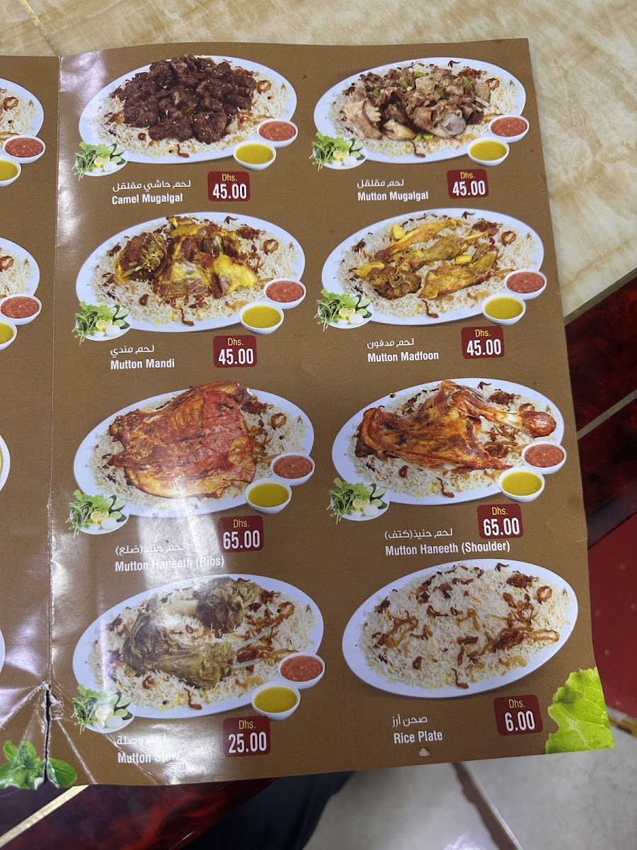 Hadramout Public Restaurant Photo Menu 10