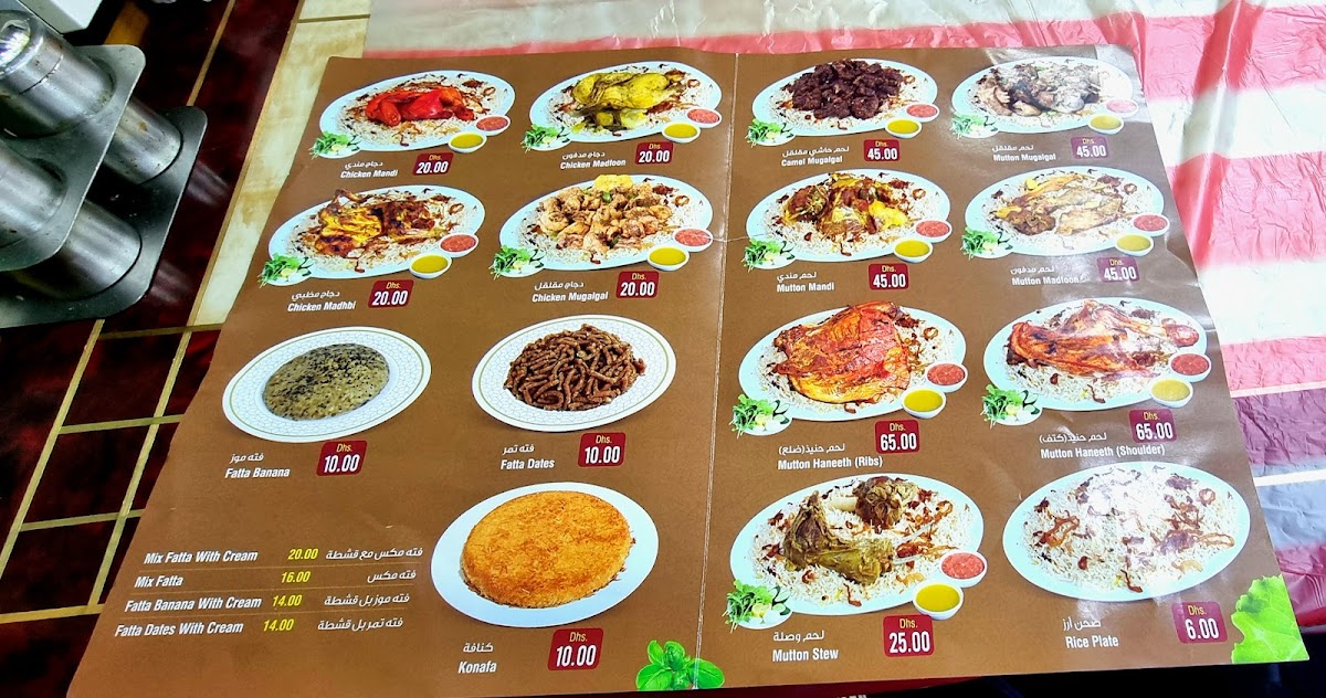 Hadramout Public Restaurant Photo Menu 4