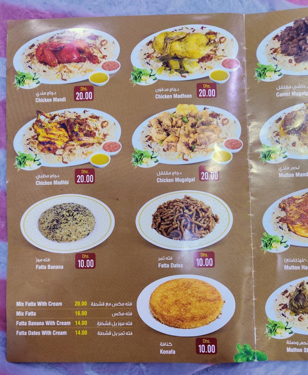 Hadramout Public Restaurant Photo Menu 6