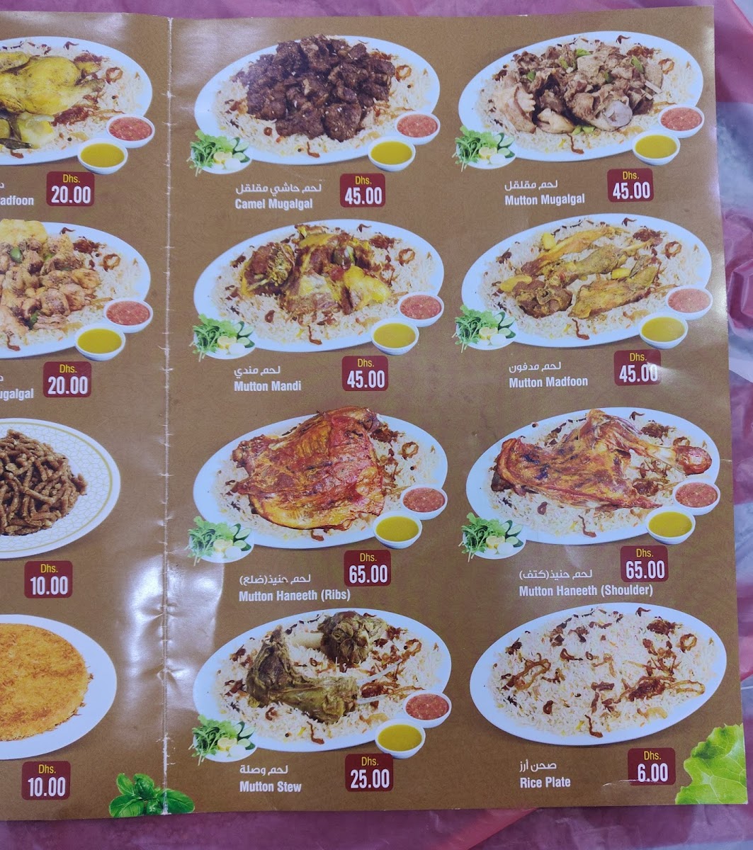 Hadramout Public Restaurant Photo Menu 7