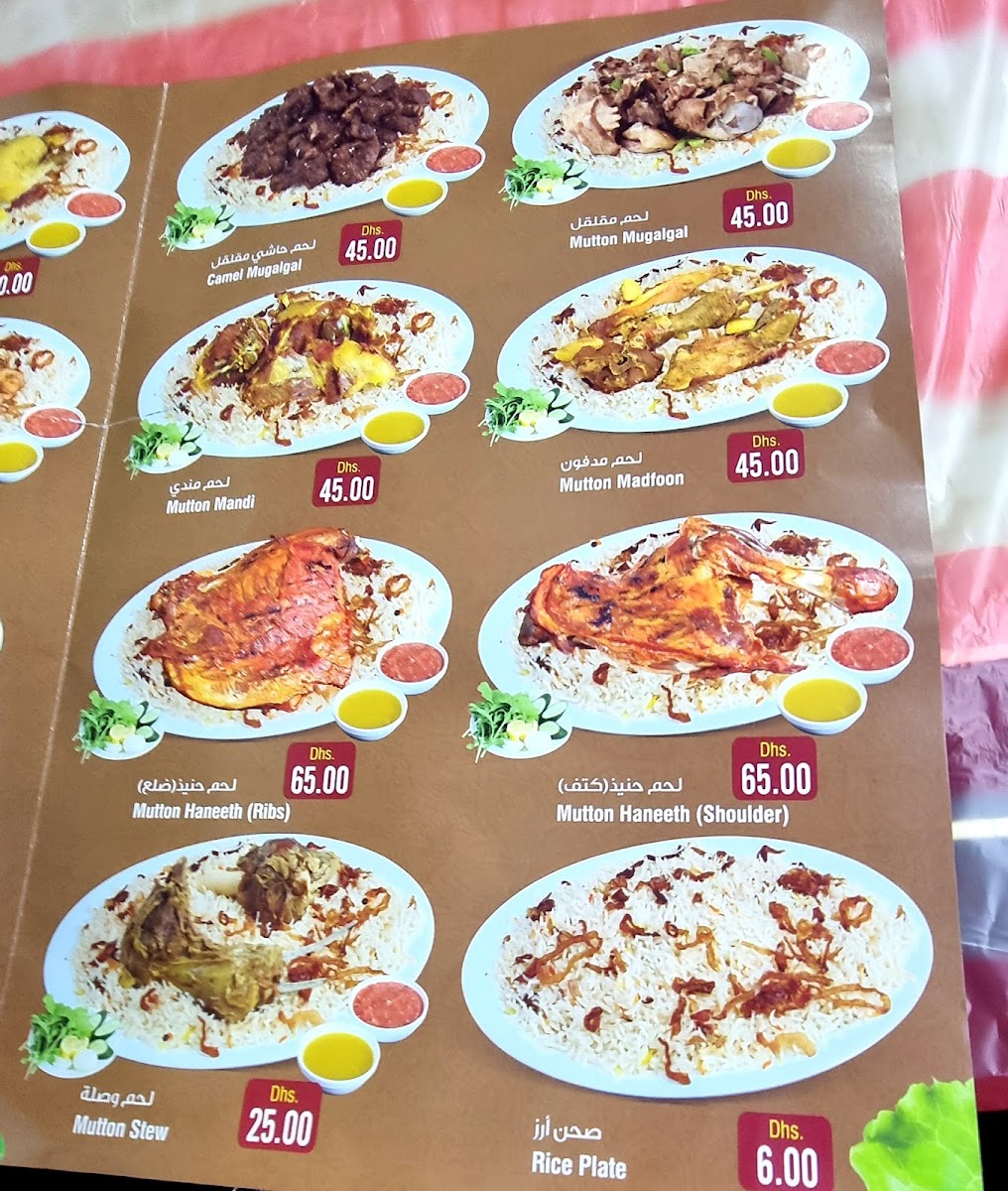 Hadramout Public Restaurant Photo Menu 8