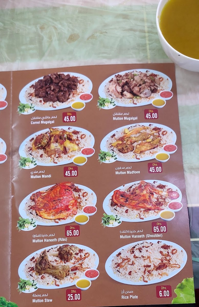 Hadramout Public Restaurant Photo Menu 9