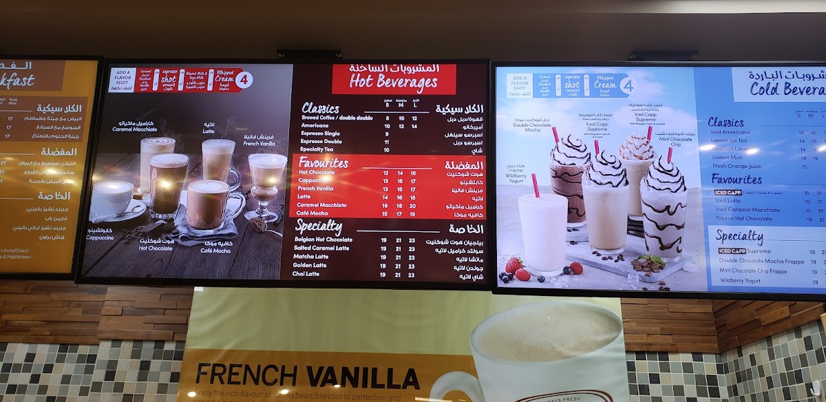 Tim Hortons - BurJuman Photo Menu 10