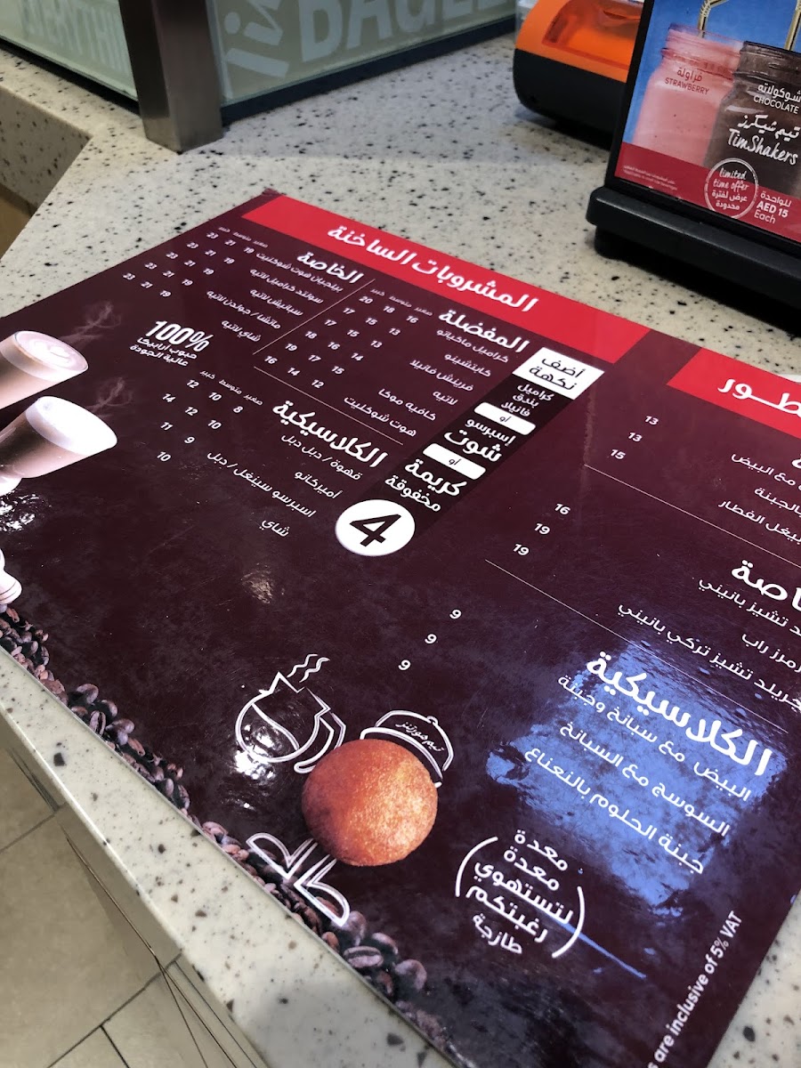 Tim Hortons - BurJuman Photo Menu 6