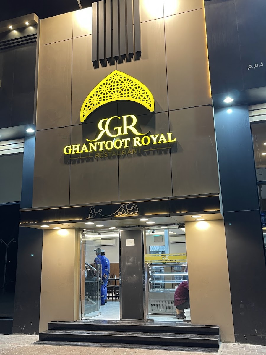 Ghantoot Royal Restaurant Photo 1