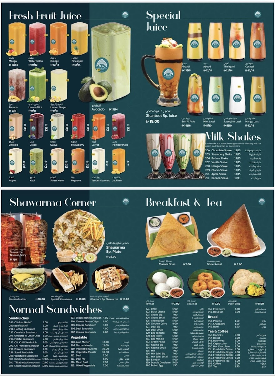 Ghantoot Royal Restaurant Photo Menu 1