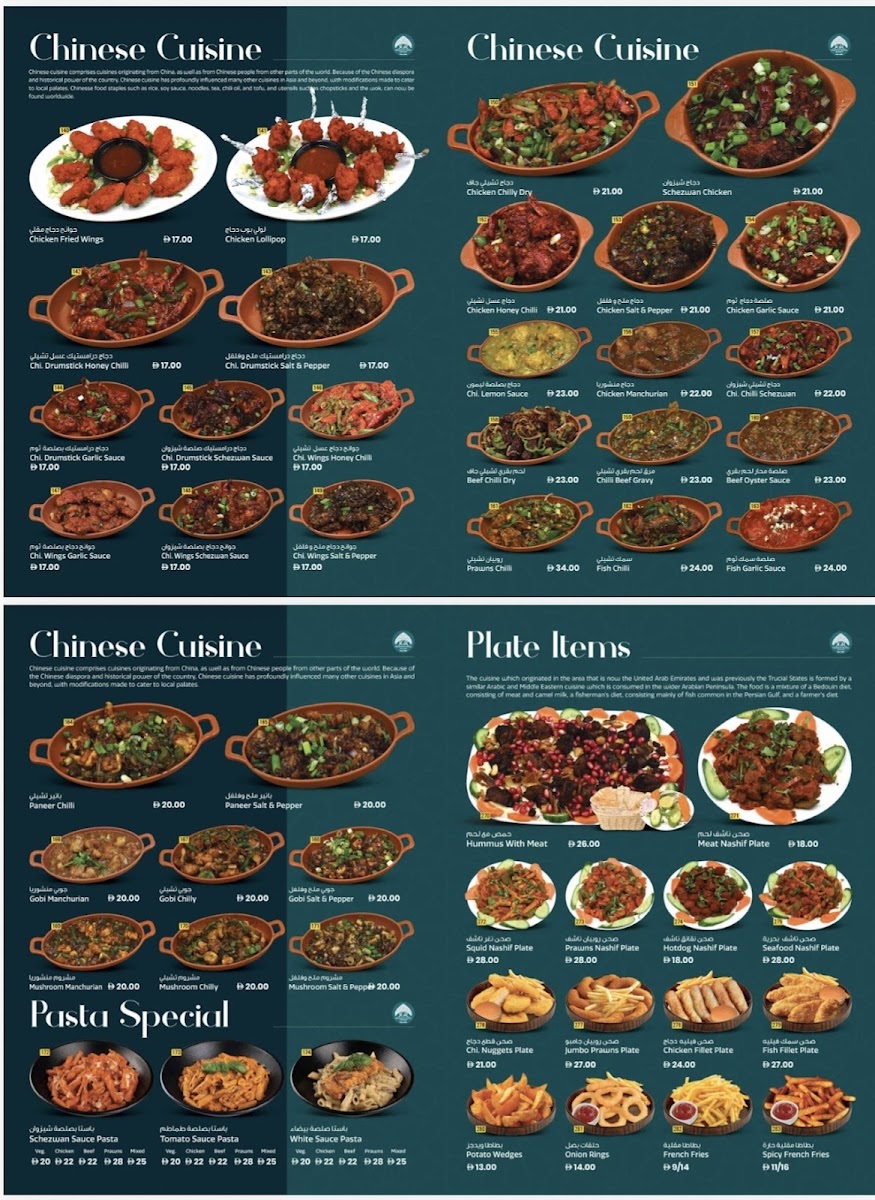 Ghantoot Royal Restaurant Photo Menu 2