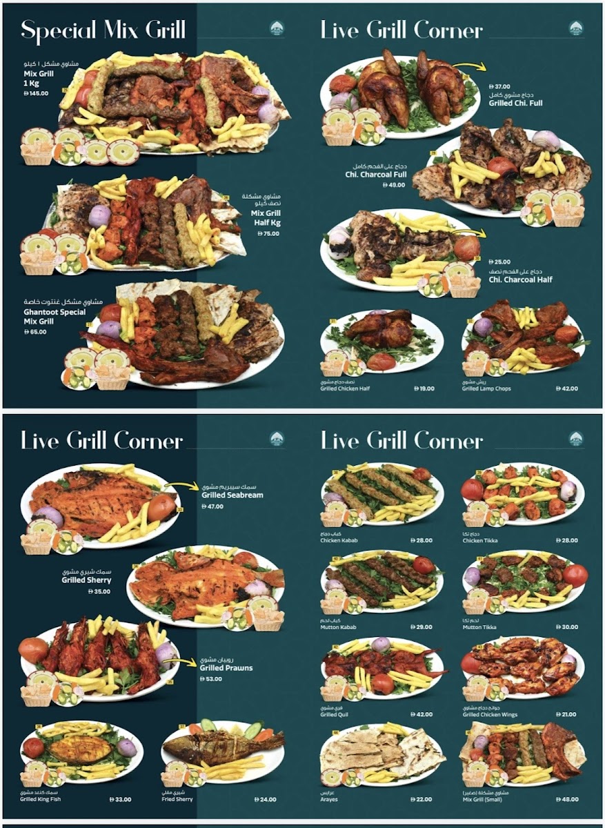 Ghantoot Royal Restaurant Photo Menu 3