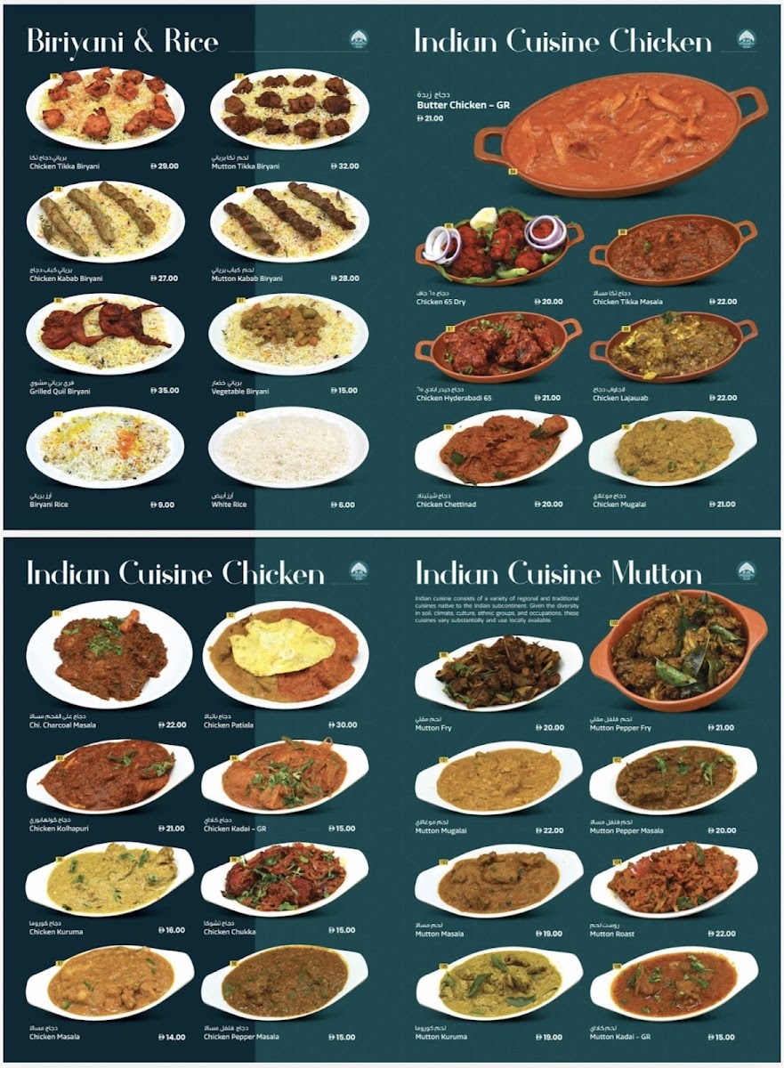 Ghantoot Royal Restaurant Photo Menu 4
