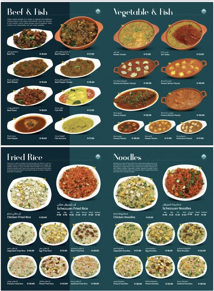 Ghantoot Royal Restaurant Photo Menu 7