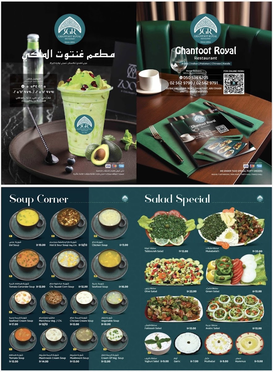 Ghantoot Royal Restaurant Photo Menu 8
