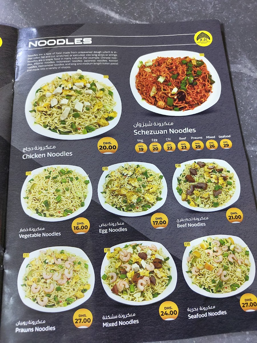 Ghantoot Royal Restaurant Photo Menu 9