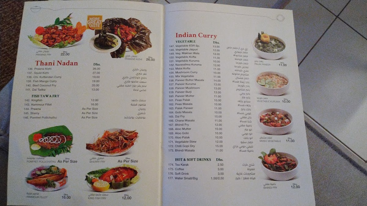 Eat and Drink Restaurant Photo Menu 5