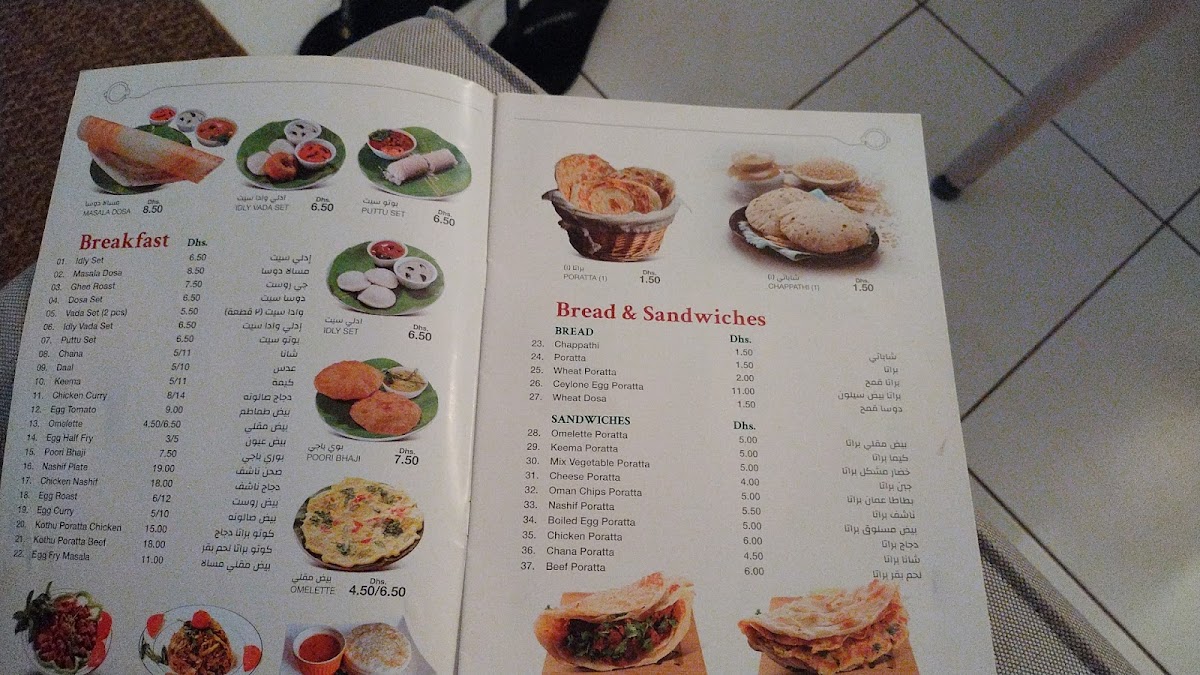 Eat and Drink Restaurant Photo Menu 6