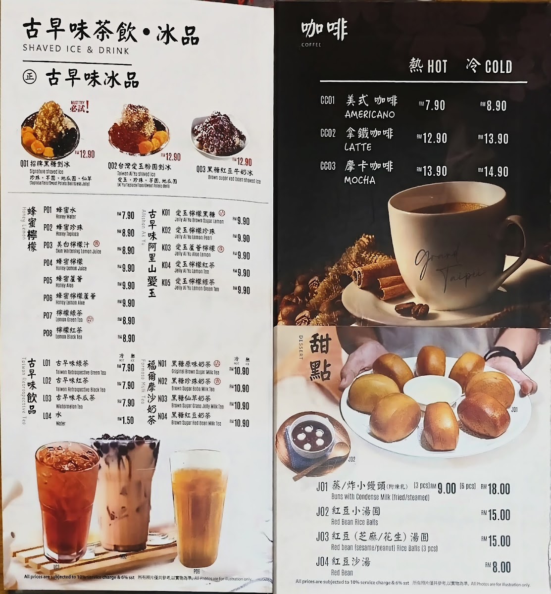 Grand Taipei Restaurant Photo Menu 1