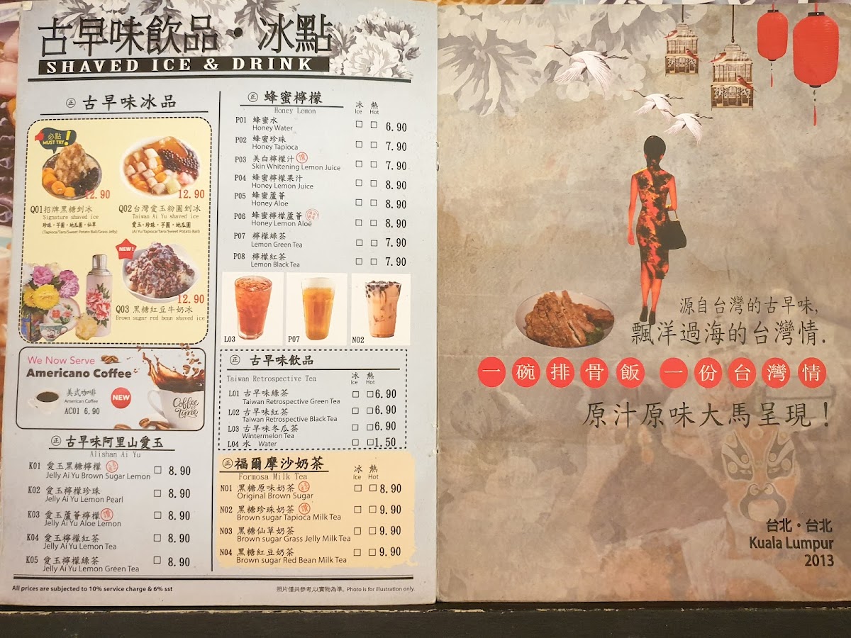 Grand Taipei Restaurant Photo Menu 10