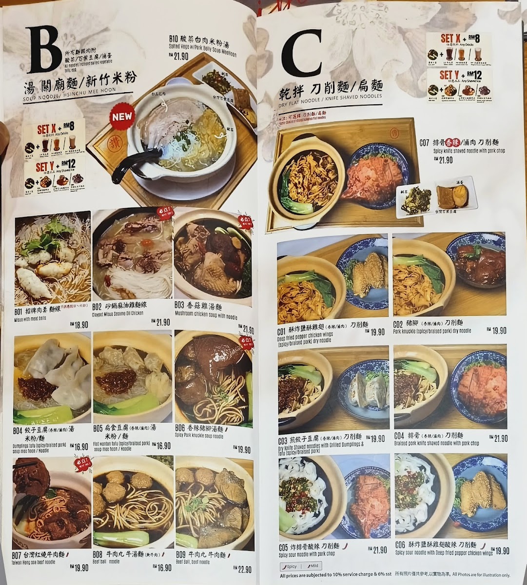 Grand Taipei Restaurant Photo Menu 2