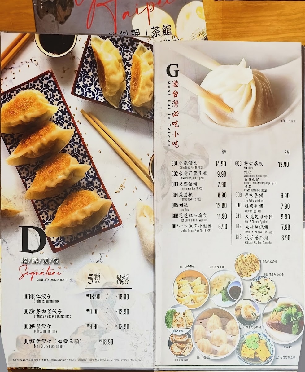Grand Taipei Restaurant Photo Menu 3