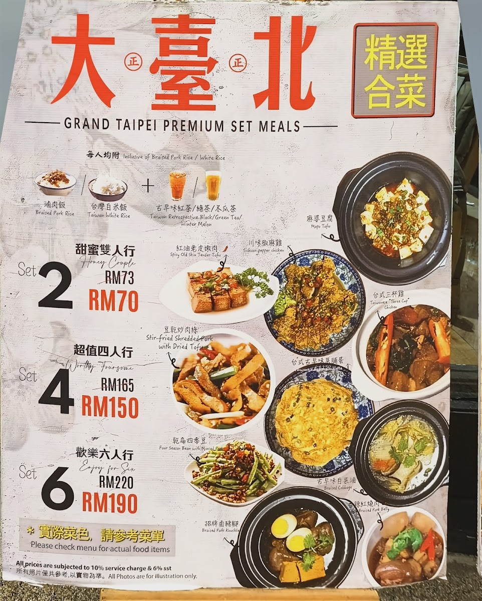 Grand Taipei Restaurant Photo Menu 5