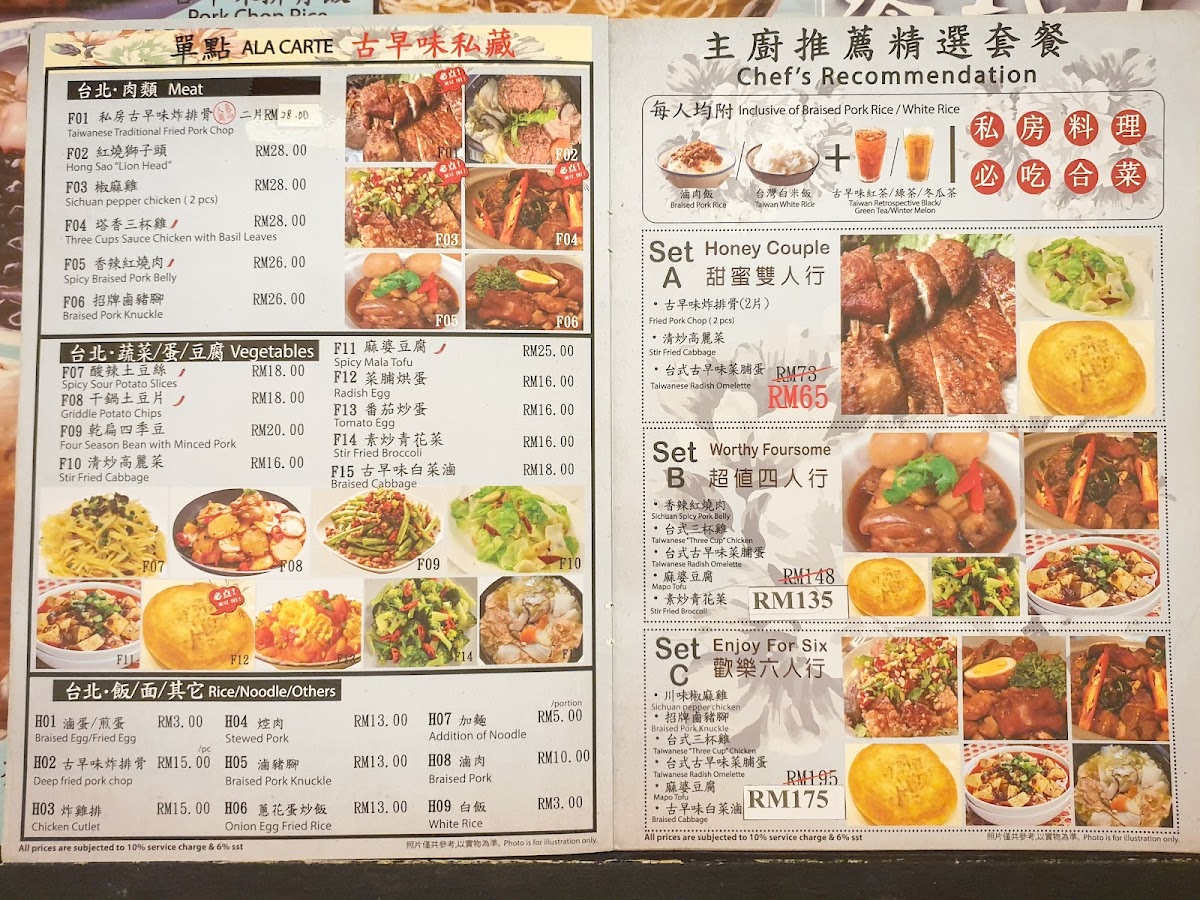 Grand Taipei Restaurant Photo Menu 6